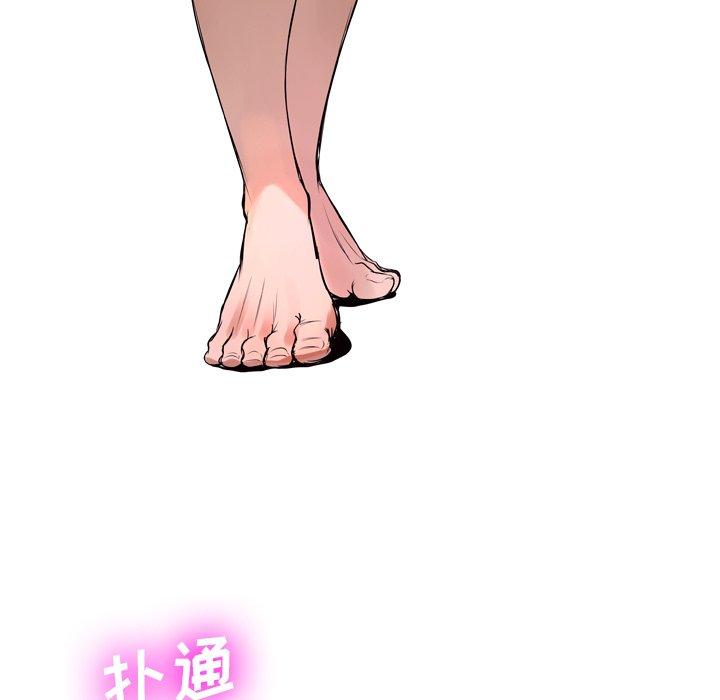 变脸 第 6 话 第39页