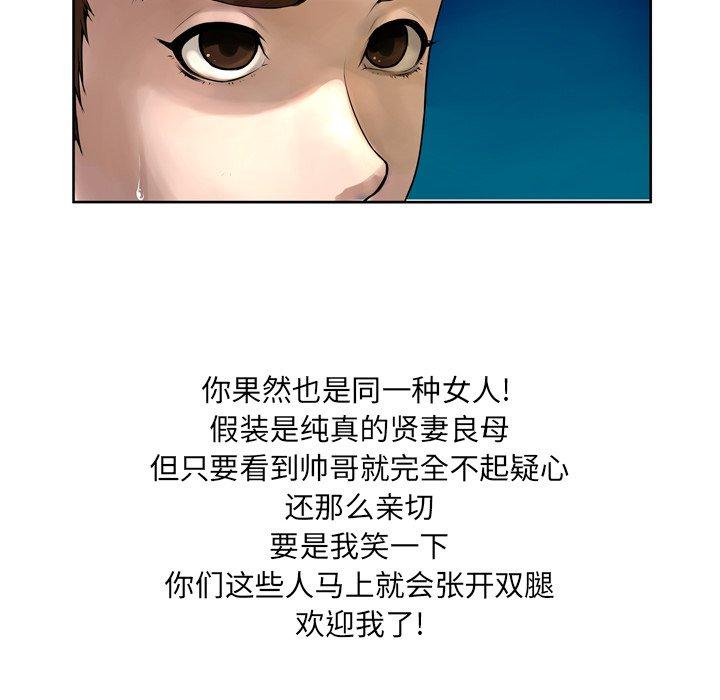 变脸 第 6 话 第11页