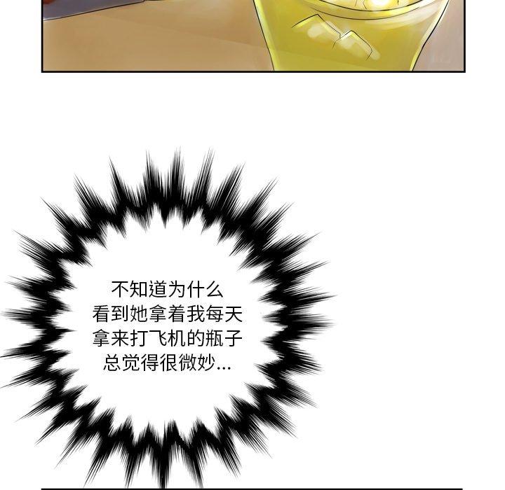 变脸 第 6 话 第14页