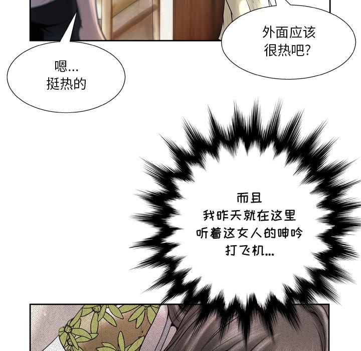 变脸 第 6 话 第16页
