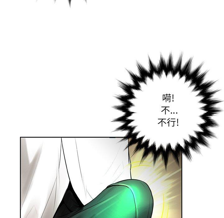 变脸 第 6 话 第18页
