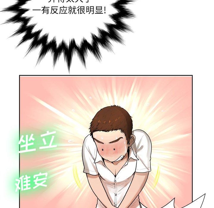 变脸 第 6 话 第20页