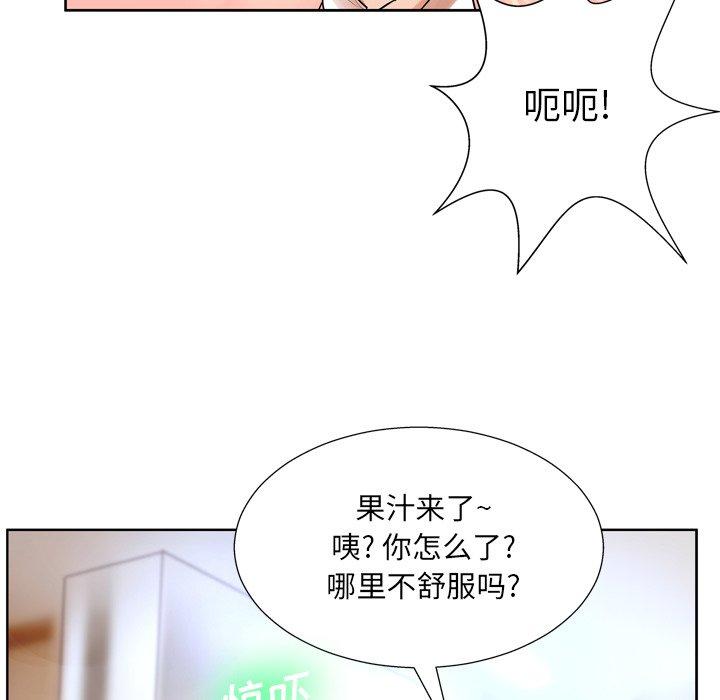 变脸 第 6 话 第21页