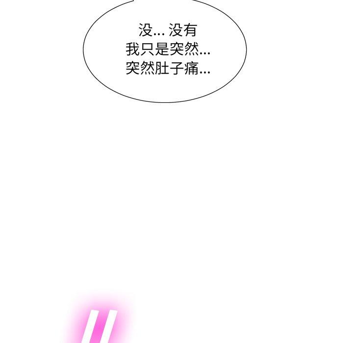 变脸 第 6 话 第23页