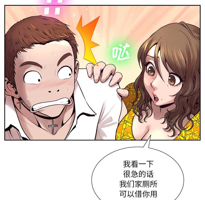 变脸 第 6 话 第24页