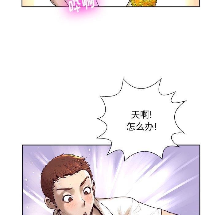 变脸 第 6 话 第26页