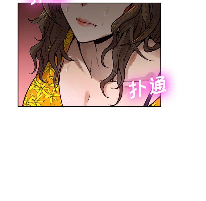 变脸 第 6 话 第40页