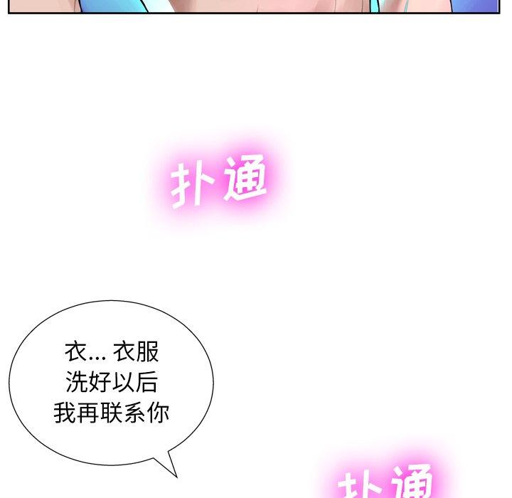 变脸 第 6 话 第42页