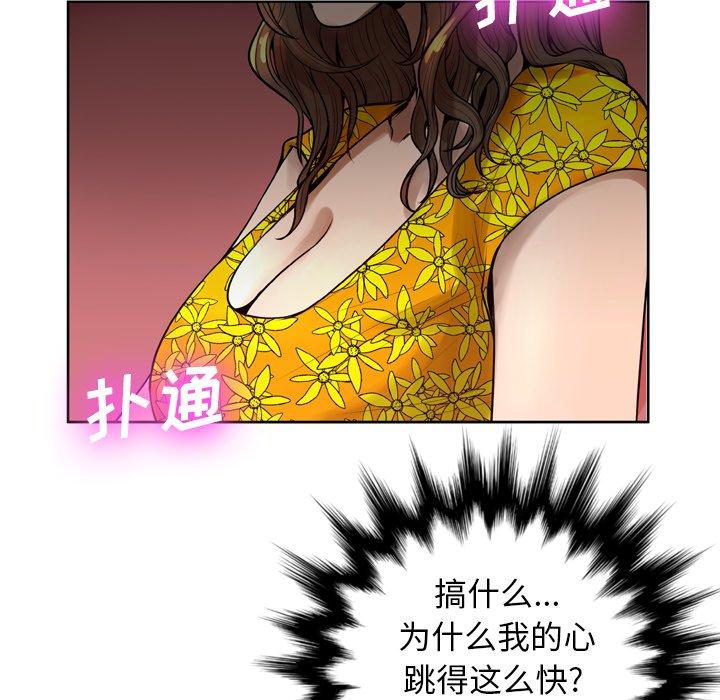 变脸 第 6 话 第43页