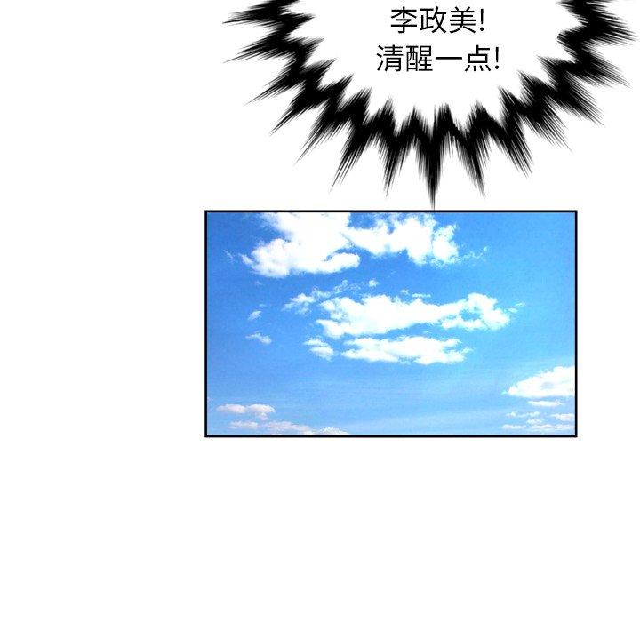 变脸 第 6 话 第44页