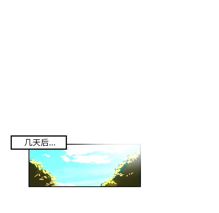 变脸 第 6 话 第45页