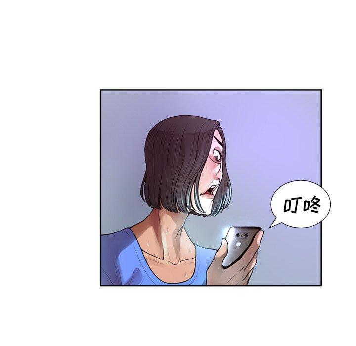 变脸 第 6 话 第47页