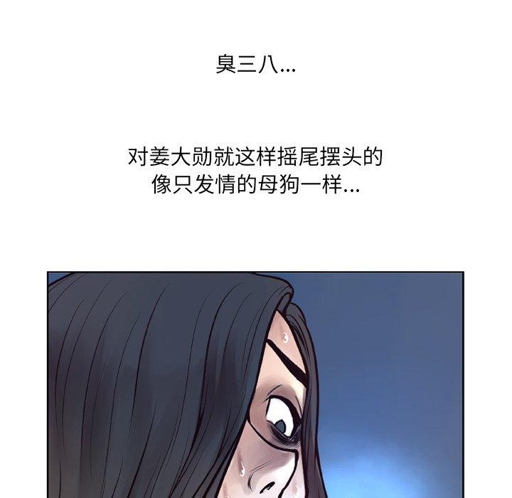 变脸 第 6 话 第50页