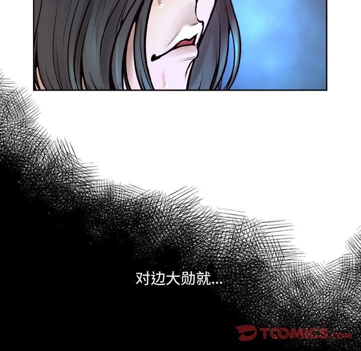 变脸 第 6 话 第51页