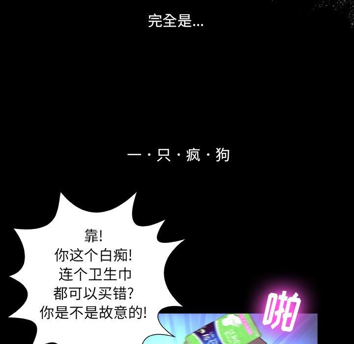 变脸 第 6 话 第52页