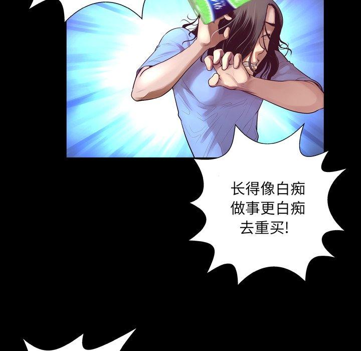 变脸 第 6 话 第53页