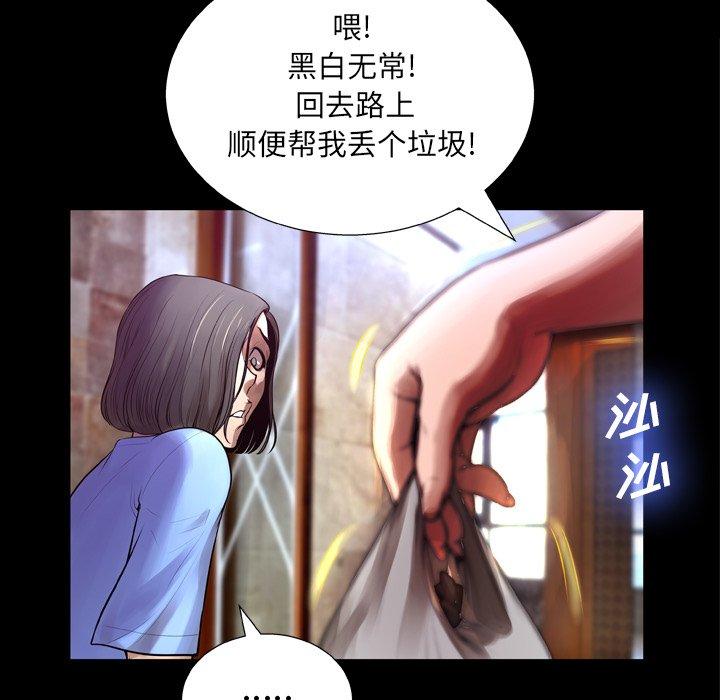 变脸 第 6 话 第56页