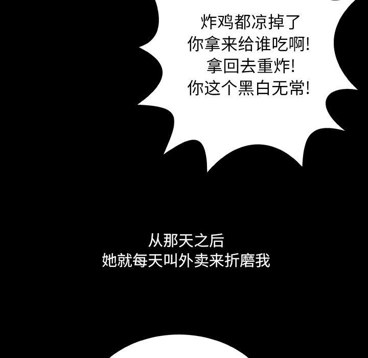 变脸 第 6 话 第55页