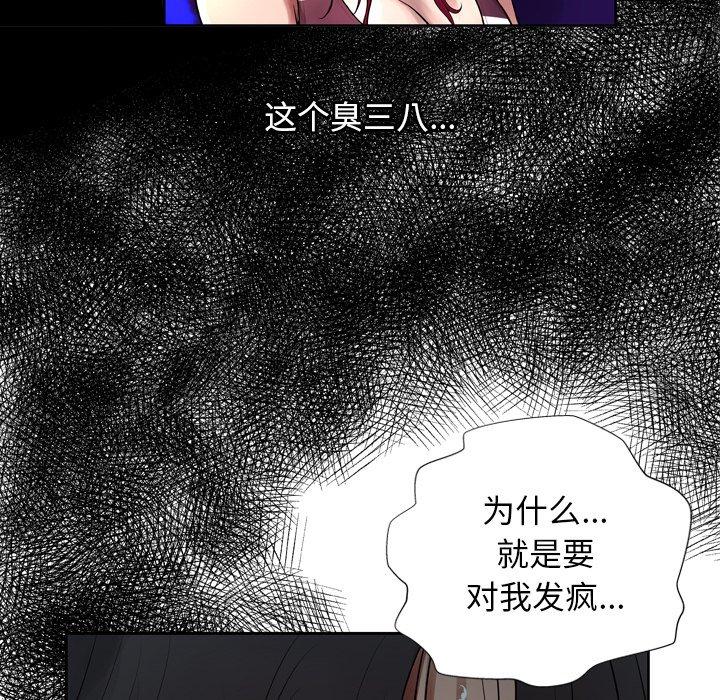 变脸 第 6 话 第58页