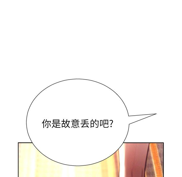 变脸 第 6 话 第71页