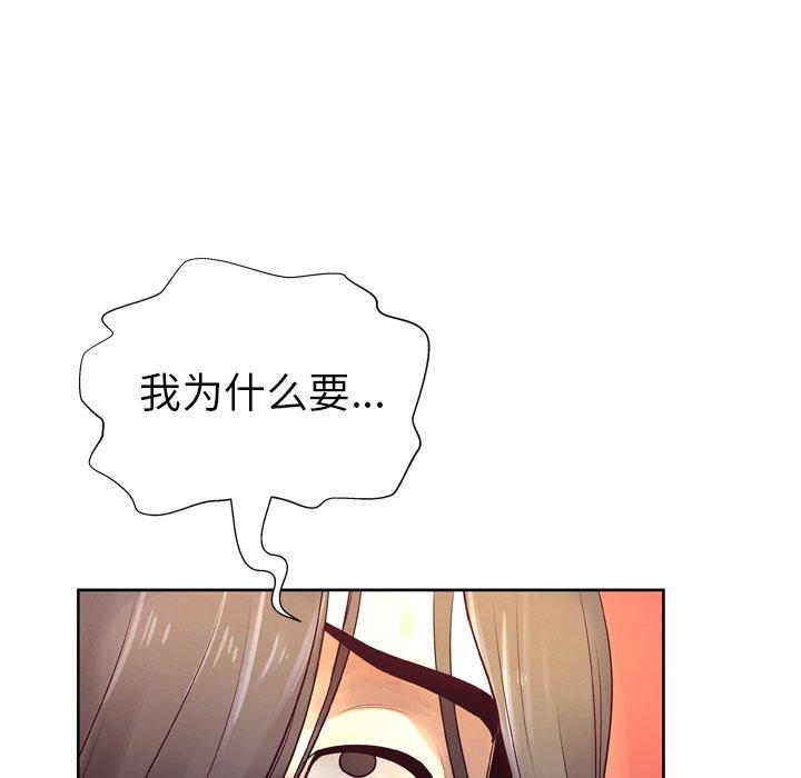 变脸 第 6 话 第73页