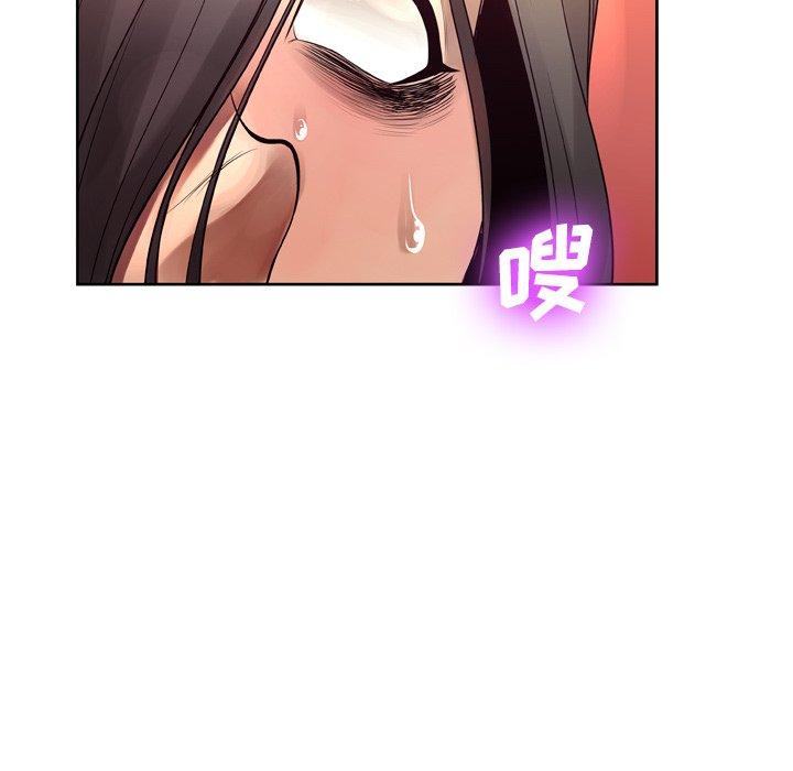 变脸 第 6 话 第74页