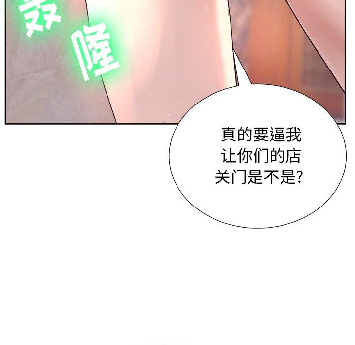 变脸 第 6 话 第77页