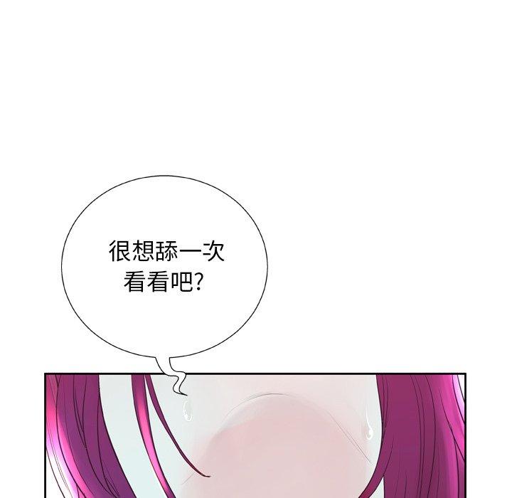 变脸 第 6 话 第93页