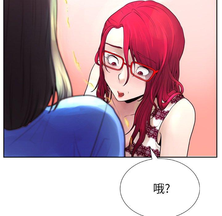 变脸 第 6 话 第97页