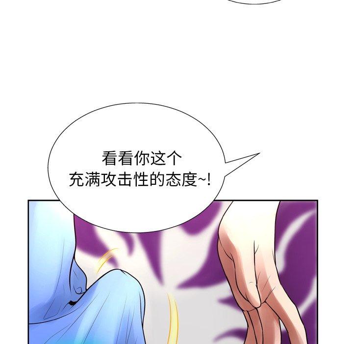 变脸 第 6 话 第98页