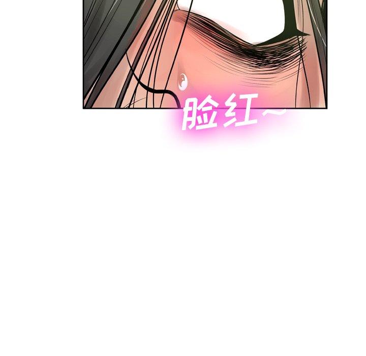 变脸 第 6 话 第80页