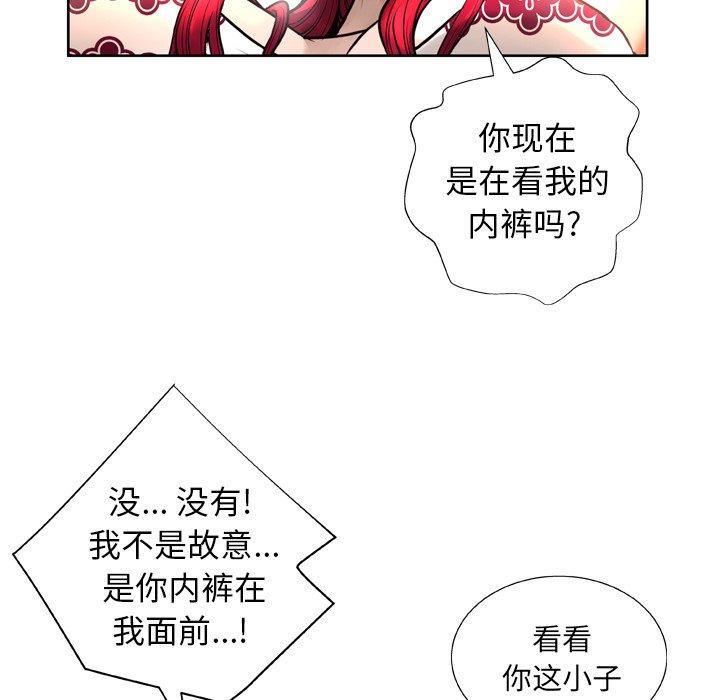 变脸 第 6 话 第82页