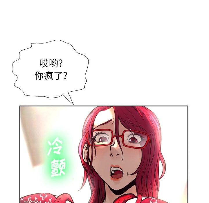 变脸 第 6 话 第81页