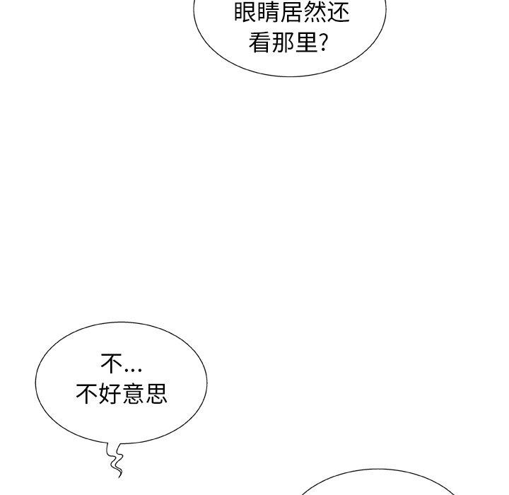 变脸 第 6 话 第84页