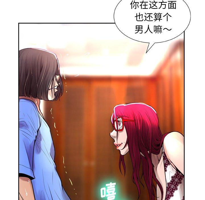 变脸 第 6 话 第85页