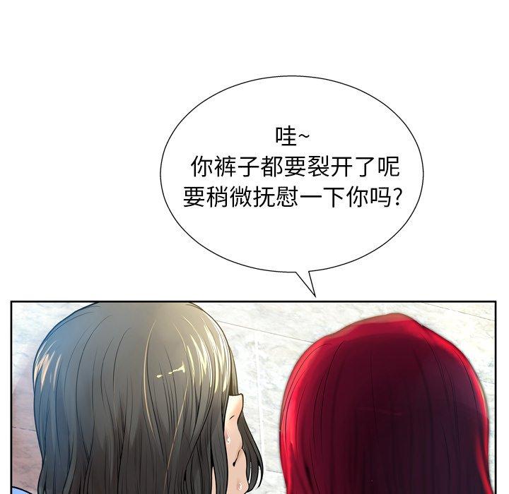 变脸 第 6 话 第100页