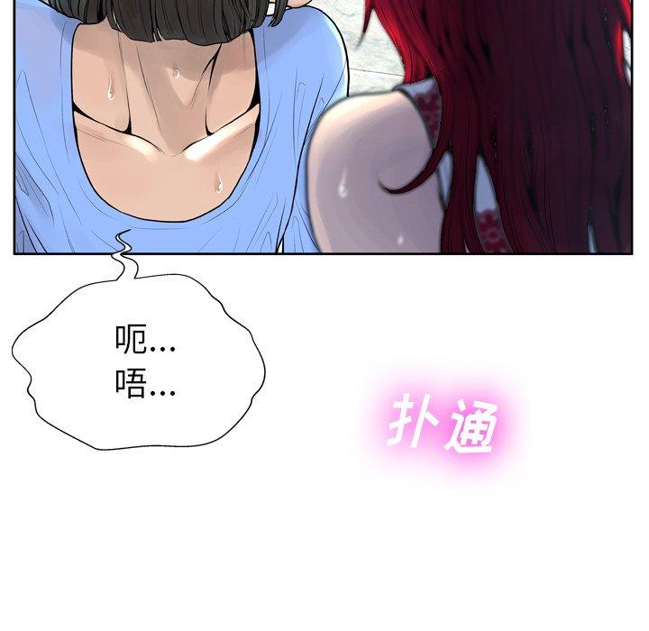 变脸 第 6 话 第101页
