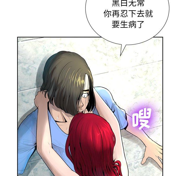 变脸 第 6 话 第104页