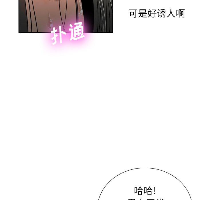 变脸 第 6 话 第103页