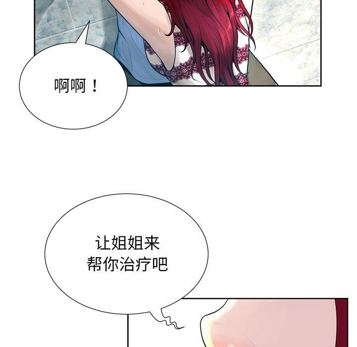 变脸 第 6 话 第105页