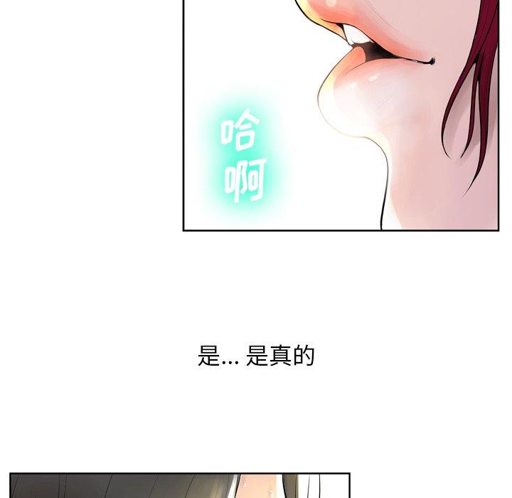 变脸 第 6 话 第106页
