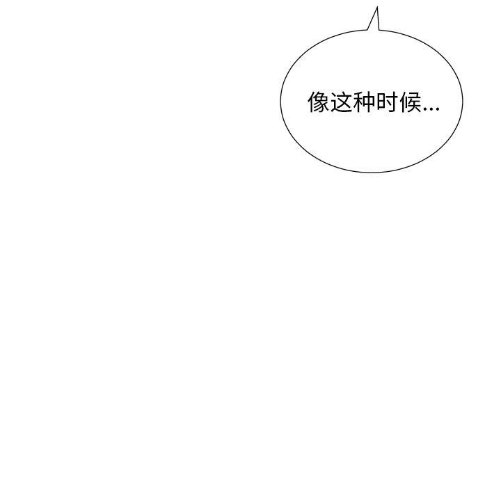 变脸 第 6 话 第109页