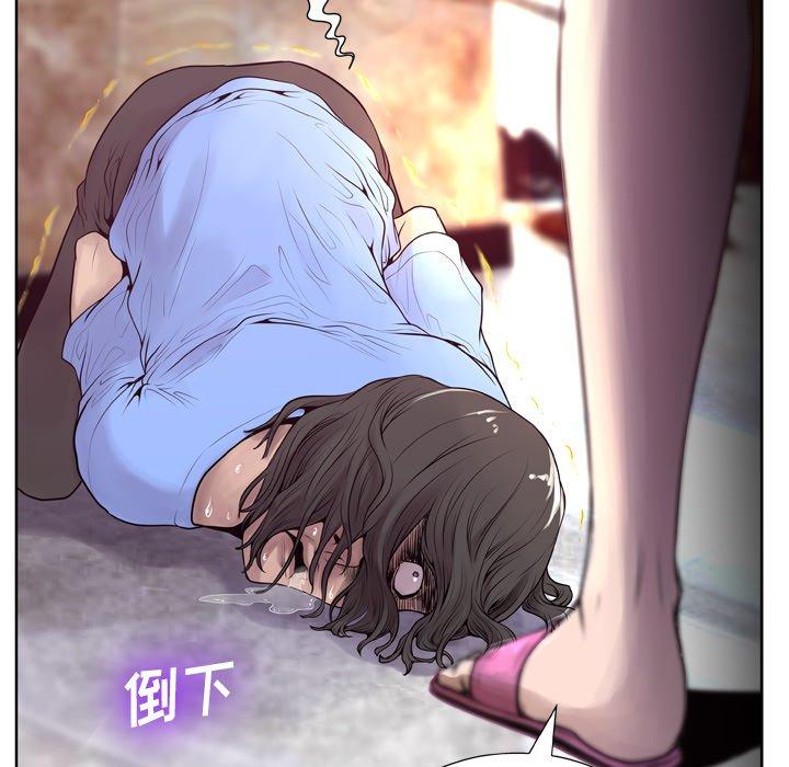 变脸 第 6 话 第116页