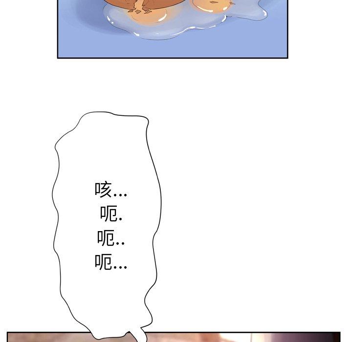 变脸 第 6 话 第115页