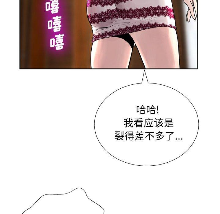 变脸 第 6 话 第132页