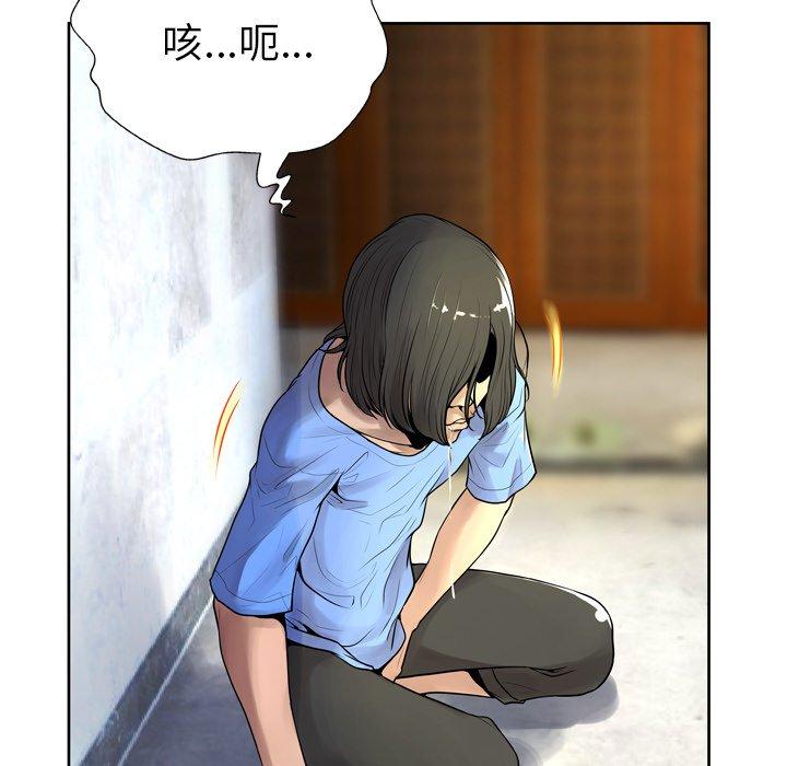 变脸 第 6 话 第133页