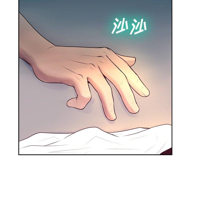 变脸 第 6 话 第135页