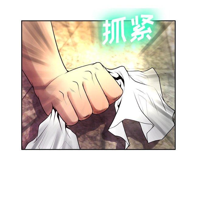 变脸 第 6 话 第138页