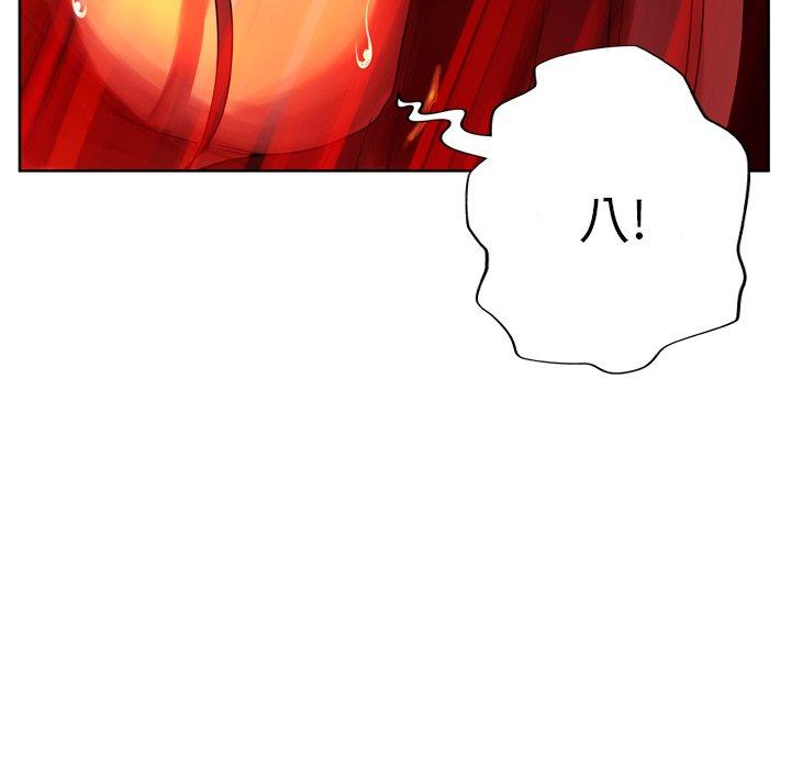变脸 第 6 话 第143页