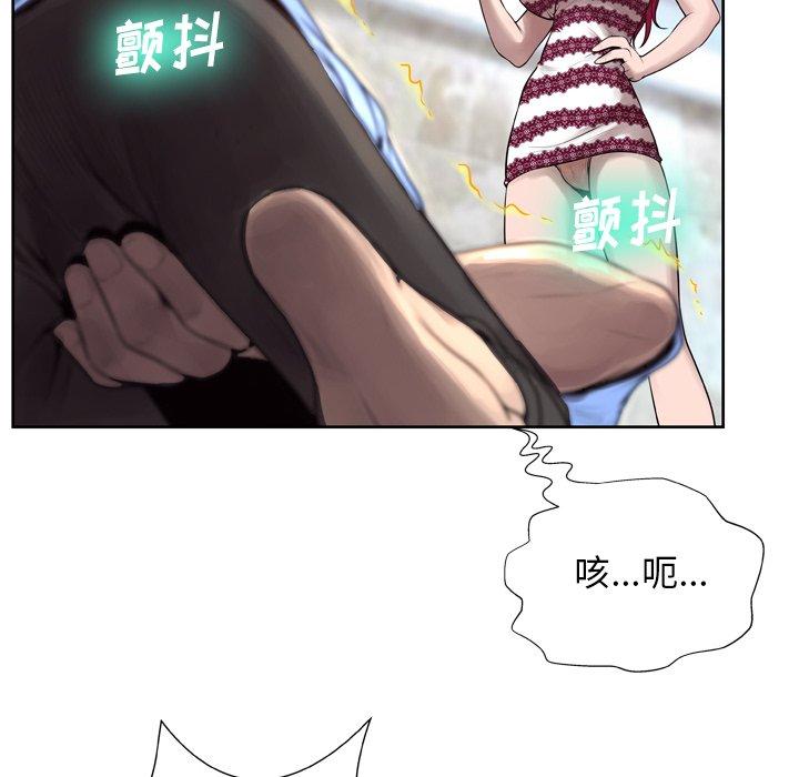 变脸 第 6 话 第120页